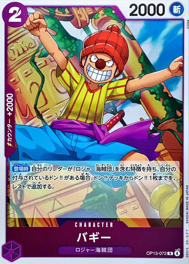 ONE PIECE Buggy【R】 OP13-072 Carrying on His Will