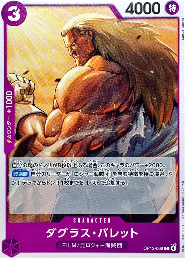 ONE PIECE Douglas Bullet【C】 OP13-068 Carrying on His Will