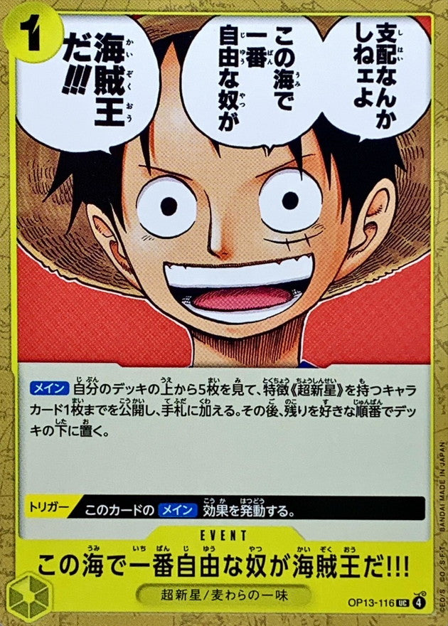 ONE PIECE The One Who Is the Most Free Is the Pirate King!!!【UC】 OP13-116 Carrying on His Will