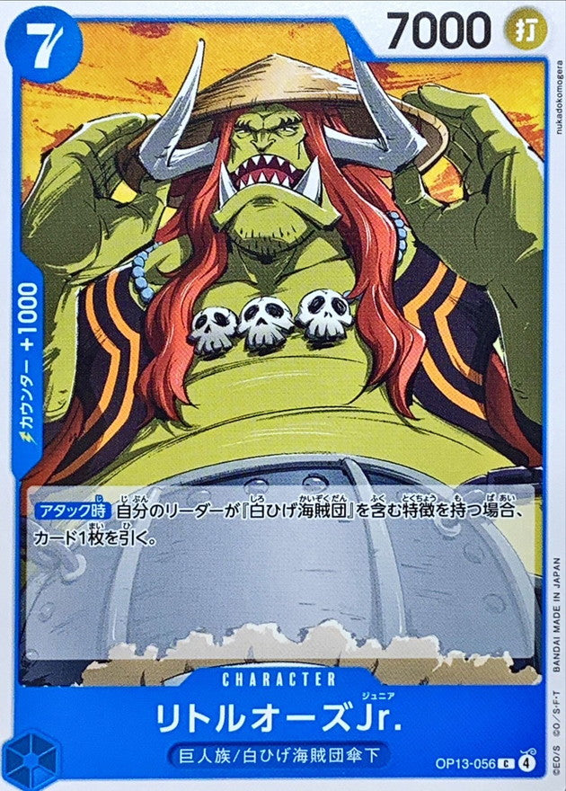 ONE PIECE LittleOars Jr.【C】 OP13-056 Carrying on His Will