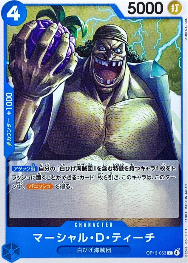 ONE PIECE Marshall D. Teach【C】 OP13-053 Carrying on His Will