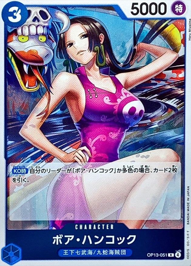 ONE PIECE Boa Hancock【R】 OP13-051 Carrying on His Will
