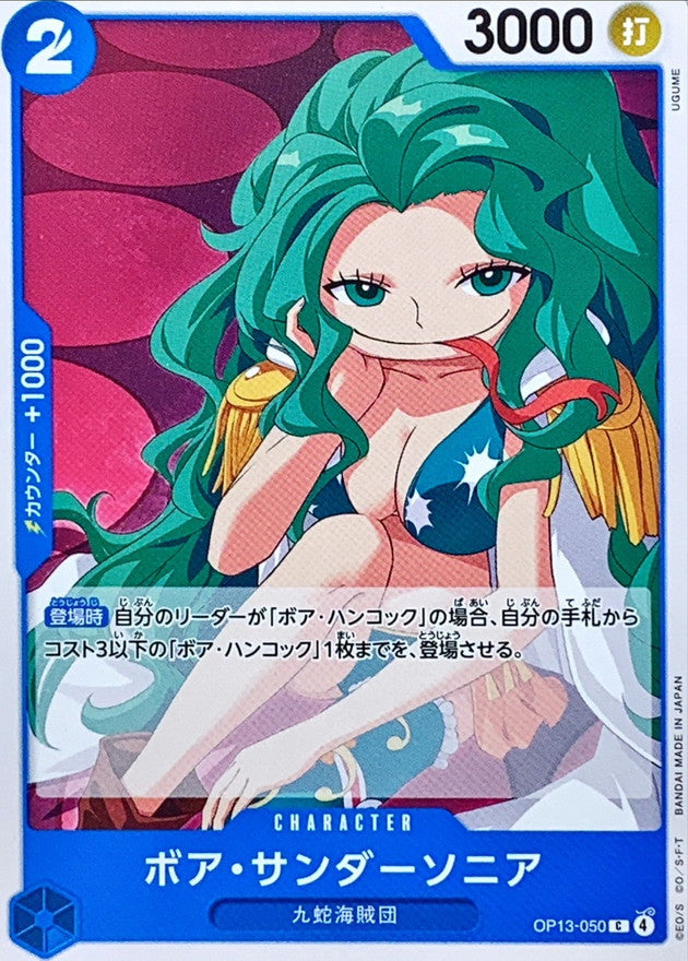 ONE PIECE Boa Sandersonia【C】 OP13-050 Carrying on His Will