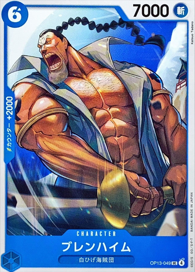 ONE PIECE Blenheim【UC】 OP13-049 Carrying on His Will