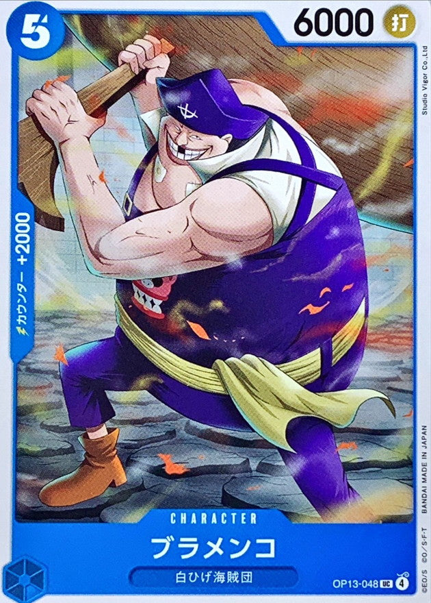 ONE PIECE Blamenco【UC】 OP13-048 Carrying on His Will