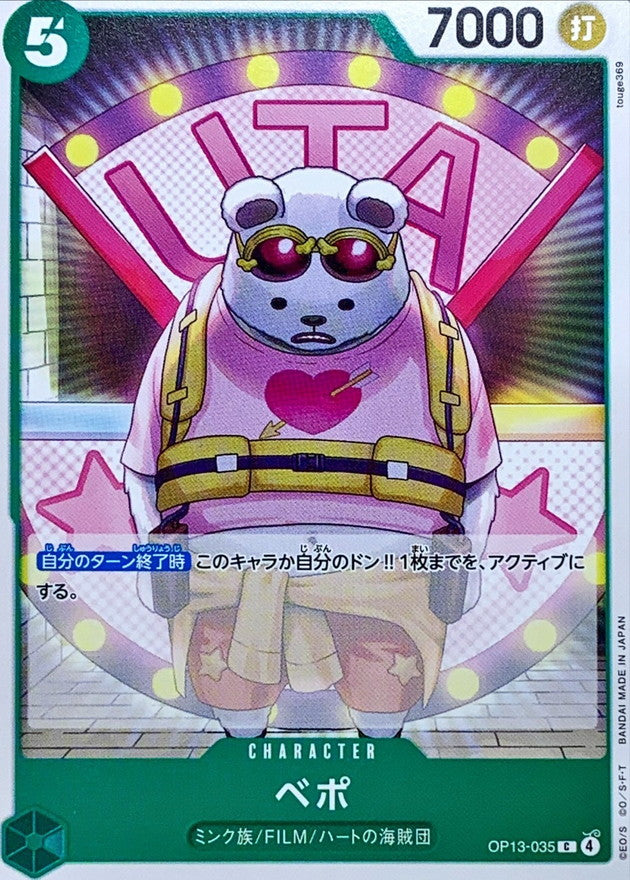 ONE PIECE Bepo【C】 OP13-035 Carrying on His Will