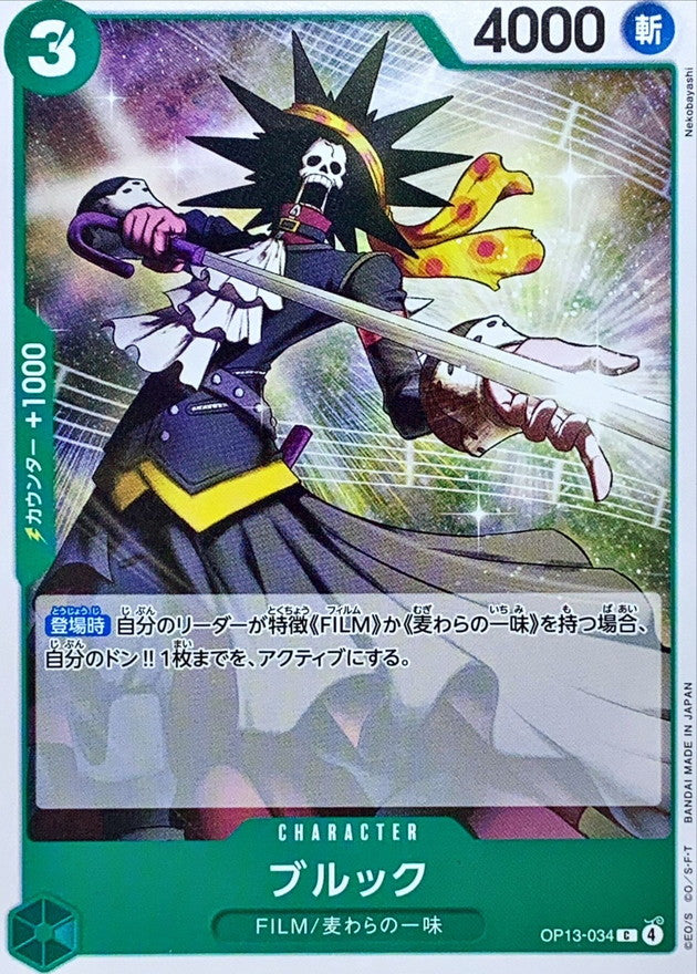 ONE PIECE Brook【C】 OP13-034 Carrying on His Will