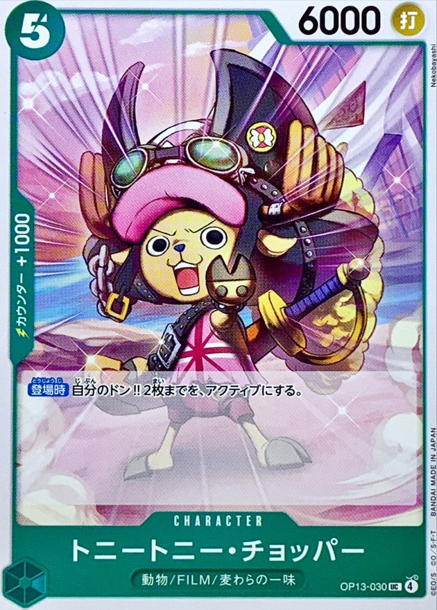 ONE PIECE Tony Tony. Chopper【UC】 OP13-030 Carrying on His Will