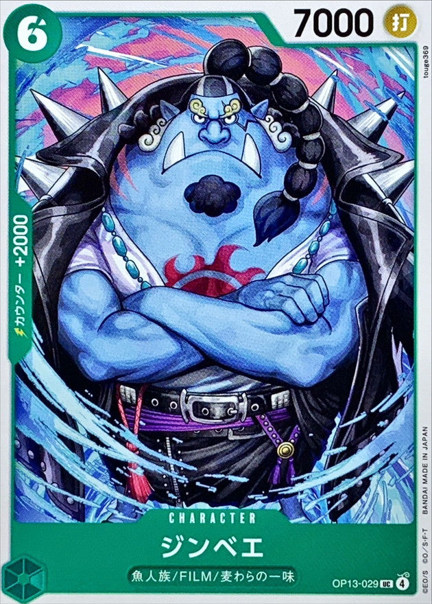 ONE PIECE Jimbei【UC】 OP13-029 Carrying on His Will