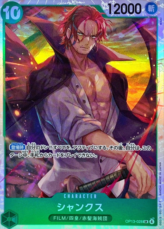 ONE PIECE Shanks【SR】 OP13-028 Carrying on His Will