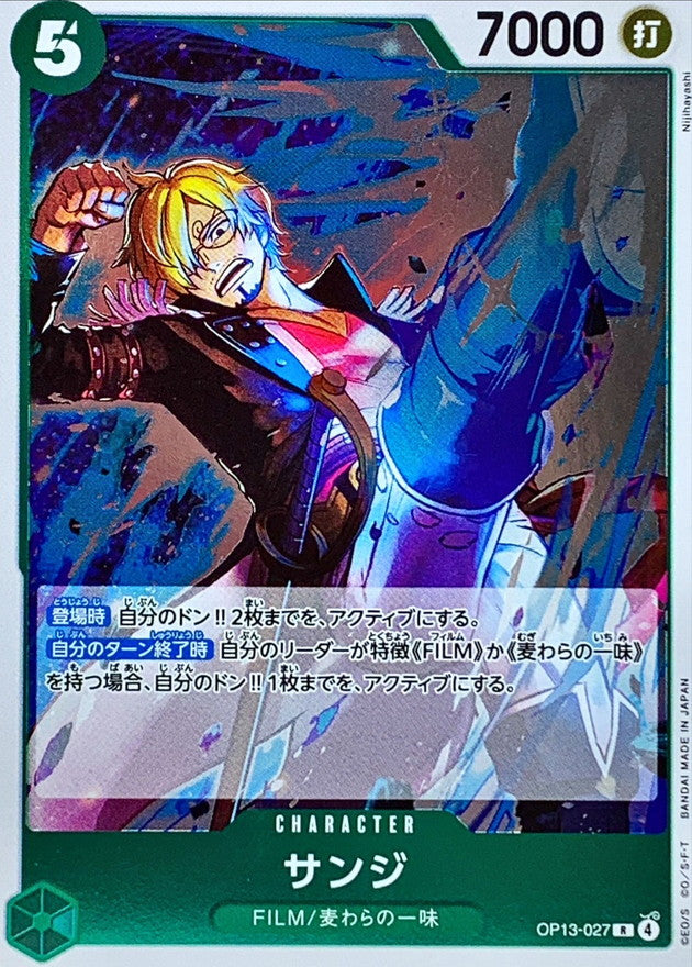 ONE PIECE Sanji【R】 OP13-027 Carrying on His Will