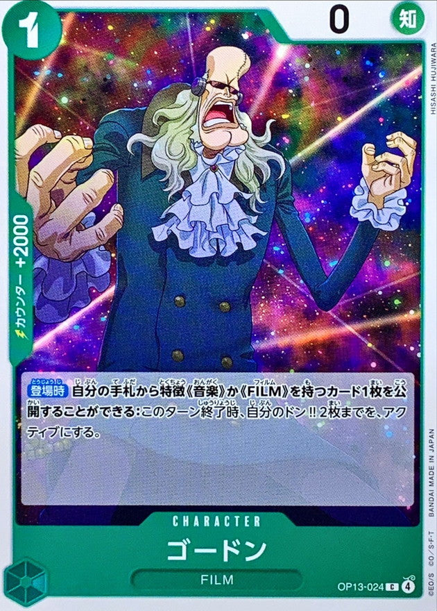 ONE PIECE Gordon【C】 OP13-024 Carrying on His Will