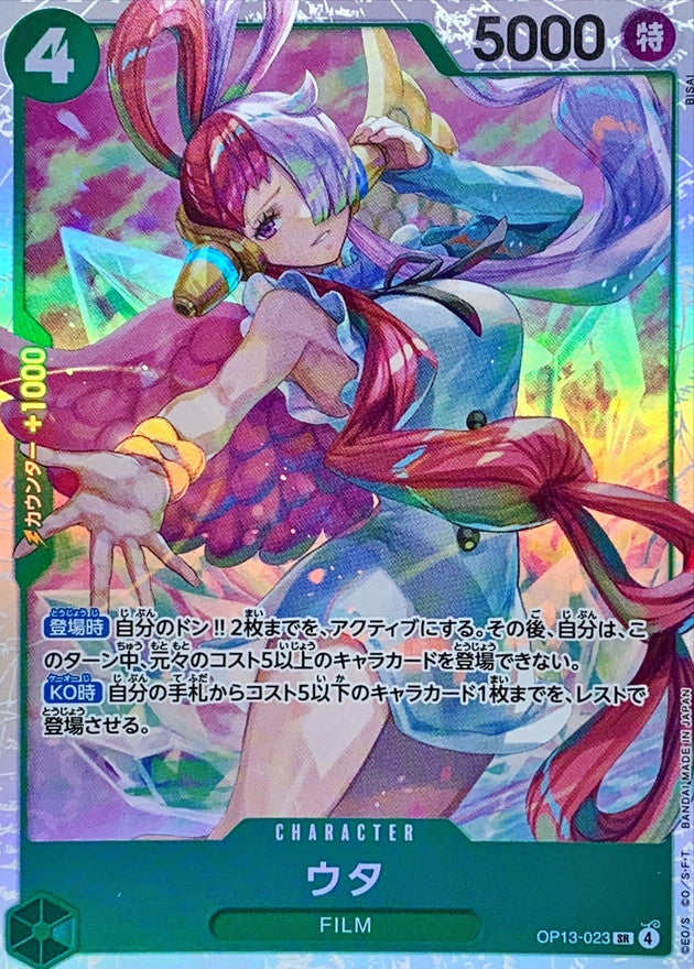ONE PIECE Uta【SR】 OP13-023 Carrying on His Will