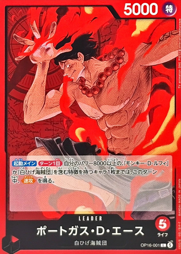 ONE PIECE Portgas・D・Ace OP16-001 OP-16 THE TIME OF BATTLE
