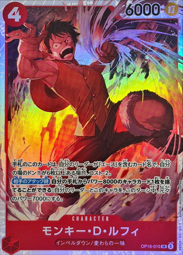 ONE PIECE Monkey.D.Luffy OP16-015 OP-16 THE TIME OF BATTLE
