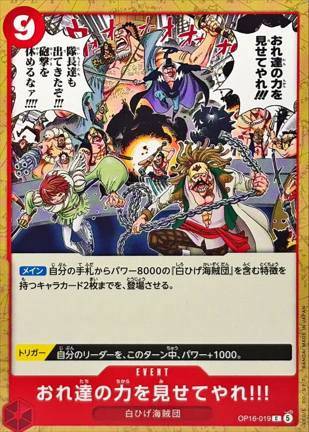 ONE PIECE Let's Show 'Em What We're Made Of!! OP16-019 OP-16 THE TIME OF BATTLE