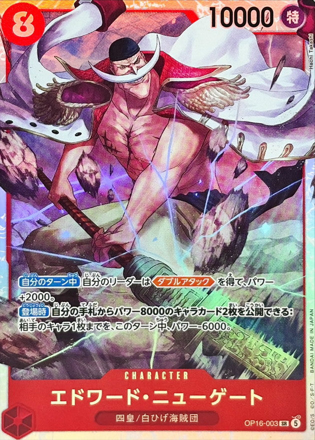 ONE PIECE Edward.Newgate OP16-003 OP-16 THE TIME OF BATTLE