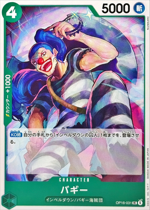 ONE PIECE Buggy OP16-031 OP-16 THE TIME OF BATTLE