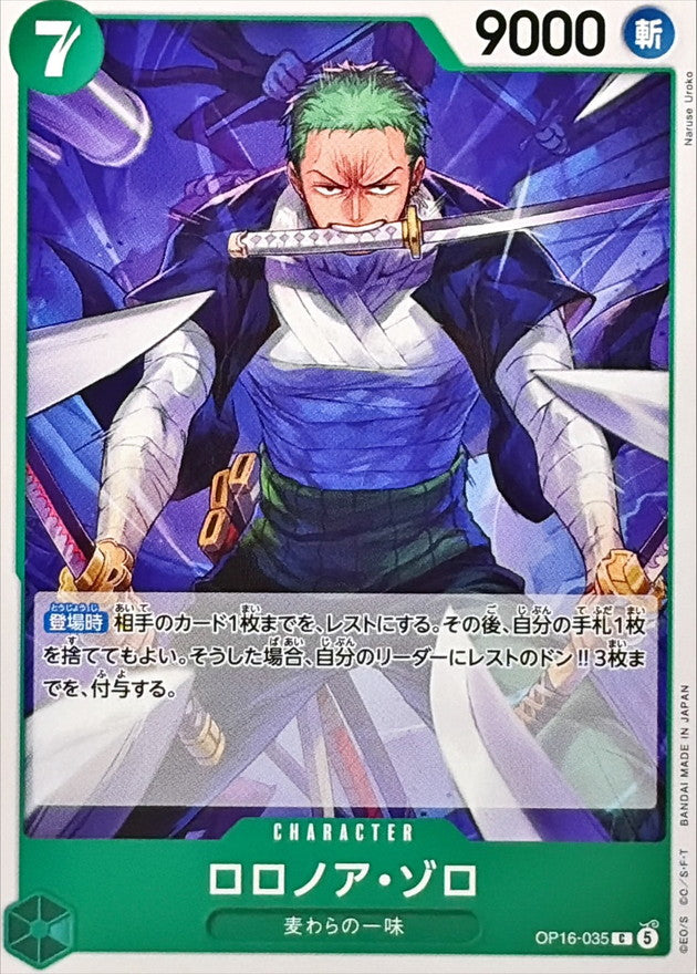 ONE PIECE Roronoa Zoro OP16-035 OP-16 THE TIME OF BATTLE