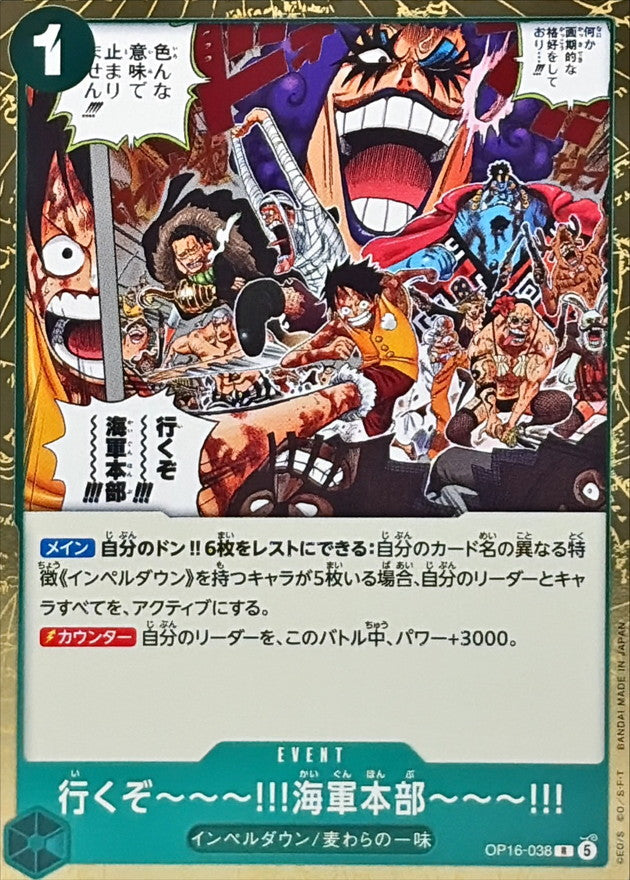 ONE PIECE Let's Go!! To the Navy Headquarters!! OP16-038 OP-16 THE TIME OF BATTLE