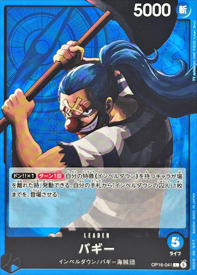 ONE PIECE Buggy OP16-041 OP-16 THE TIME OF BATTLE