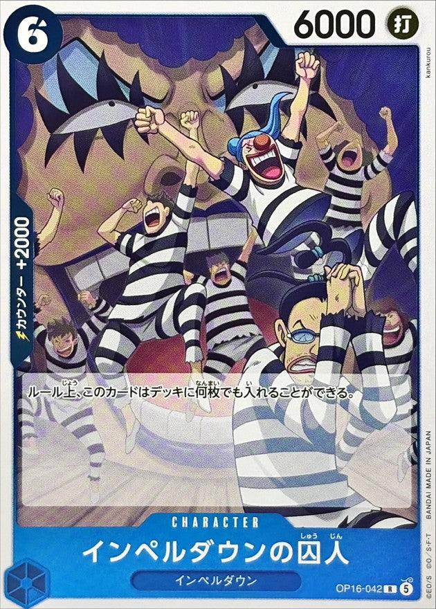 ONE PIECE Prisoner of Impel Down OP16-042 OP-16 THE TIME OF BATTLE