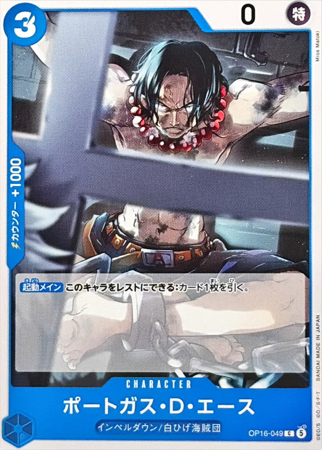 ONE PIECE Portgas・D・Ace OP16-049 OP-16 THE TIME OF BATTLE