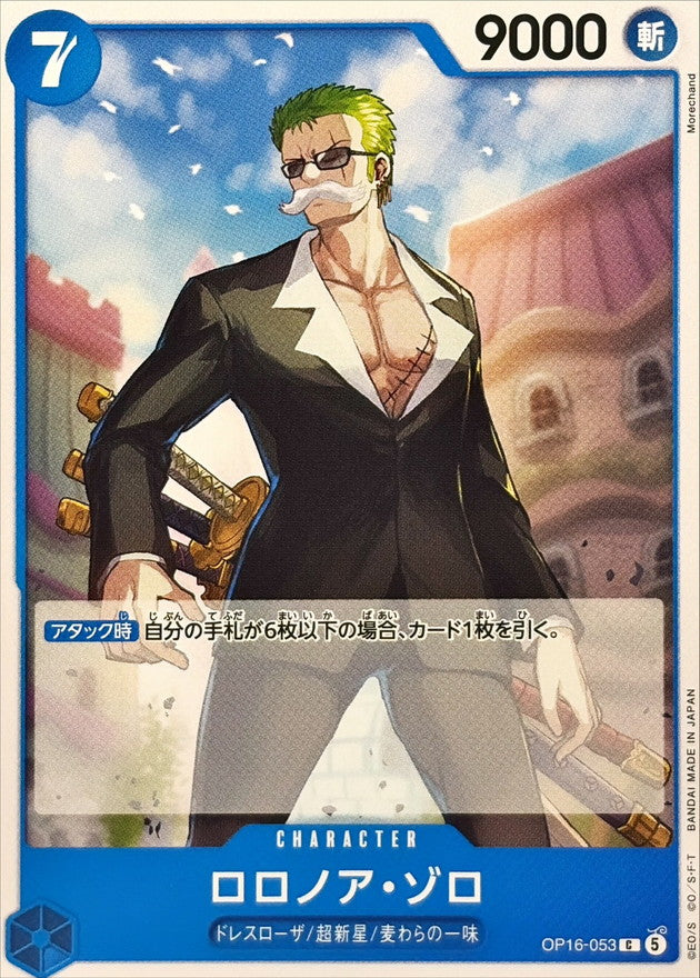 ONE PIECE Roronoa Zoro OP16-053 OP-16 THE TIME OF BATTLE