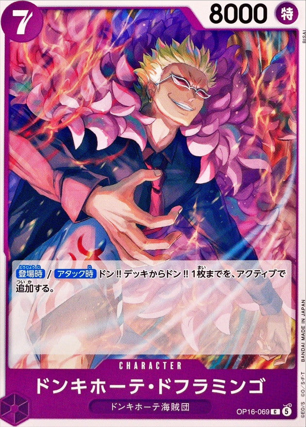 ONE PIECE Donquixote Doflamingo OP16-069 OP-16 THE TIME OF BATTLE