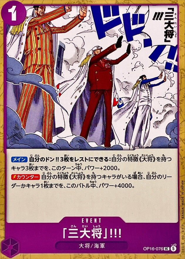 ONE PIECE The Three Admirals!! OP16-076 OP-16 THE TIME OF BATTLE