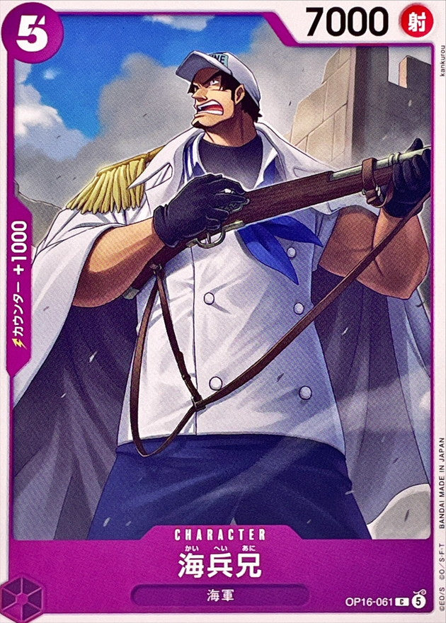 ONE PIECE Older Brother Marine OP16-061 OP-16 THE TIME OF BATTLE