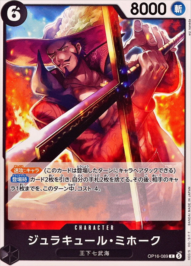 ONE PIECE Dracule Mihawk OP16-089 OP-16 THE TIME OF BATTLE