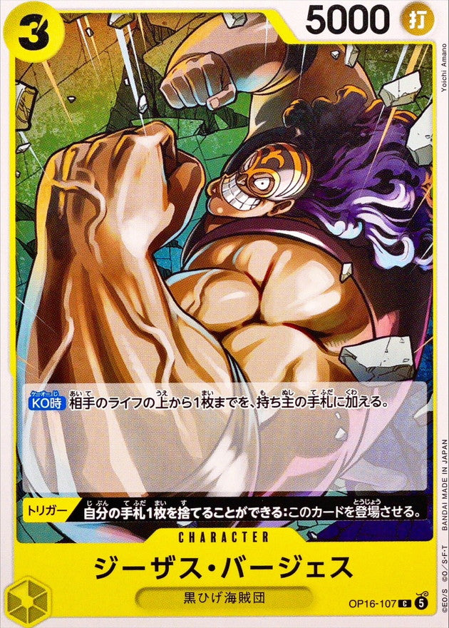 ONE PIECE Jesus Burgess OP16-107 OP-16 THE TIME OF BATTLE