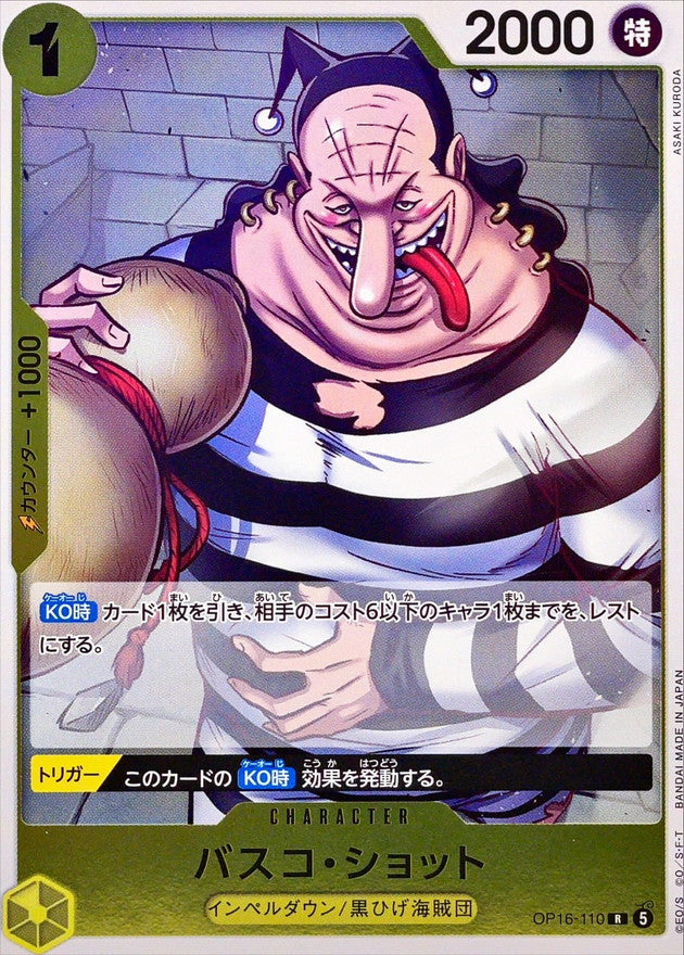 ONE PIECE Vasco・Shot OP16-110 OP-16 THE TIME OF BATTLE