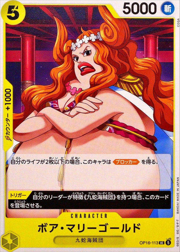 ONE PIECE Boa Marigold OP16-113 OP-16 THE TIME OF BATTLE