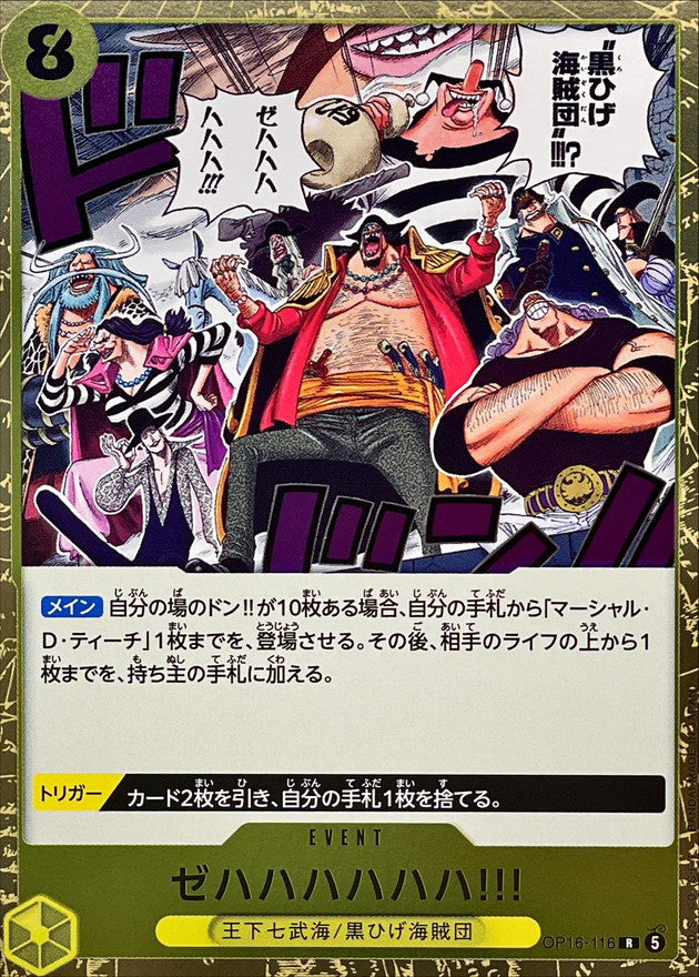 ONE PIECE Zehahahahaha! OP16-116 OP-16 THE TIME OF BATTLE