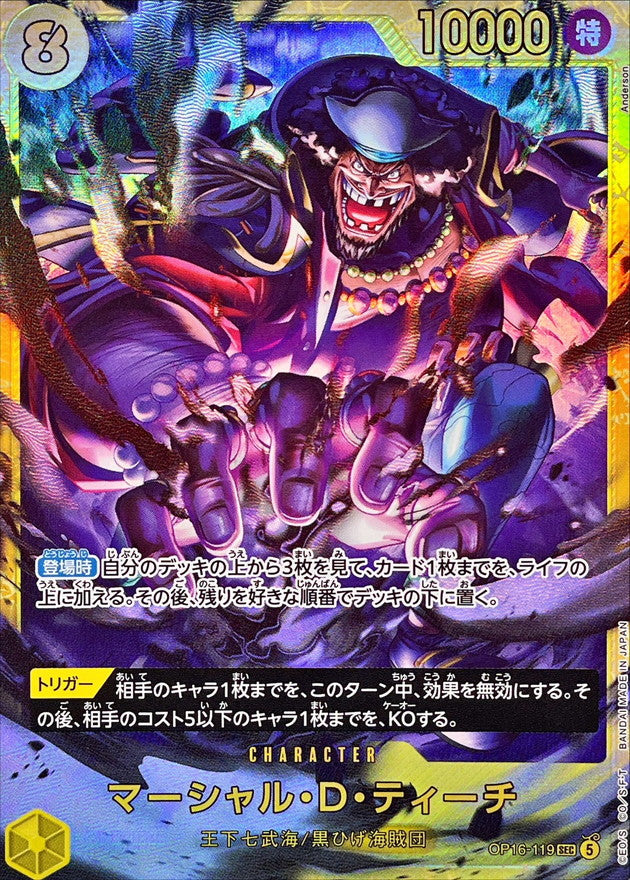 ONE PIECE Marshall D. Teach OP16-119 OP-16 THE TIME OF BATTLE