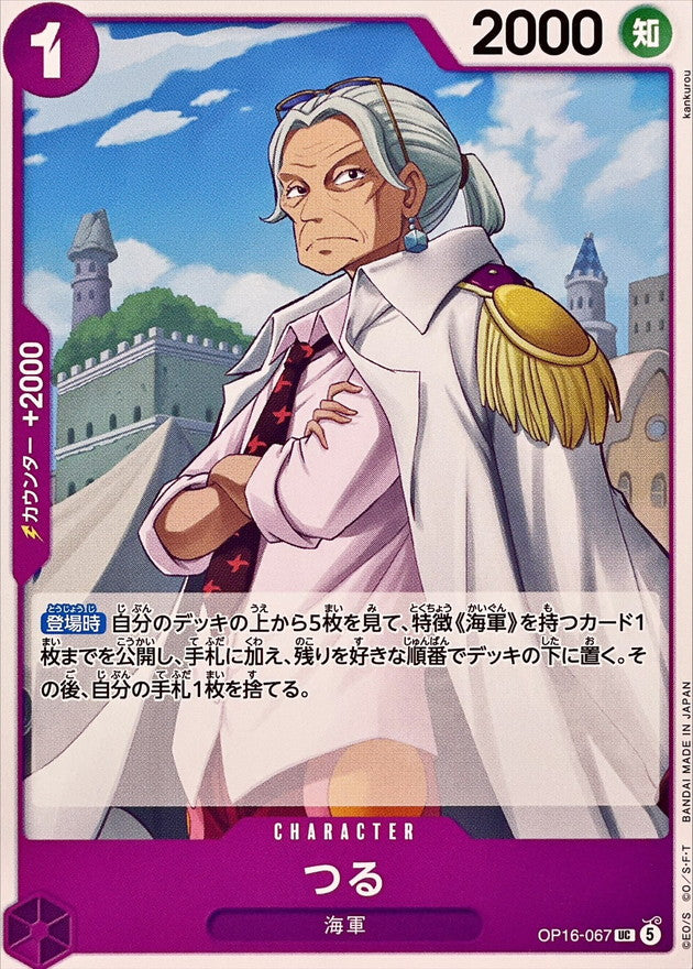 ONE PIECE Tsuru OP16-067 OP-16 THE TIME OF BATTLE