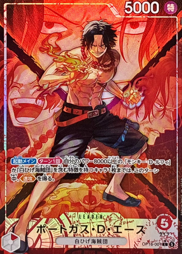 ONE PIECE Portgas・D・Ace(parallel/illust:otton) OP16-001 OP-16 THE TIME OF BATTLE