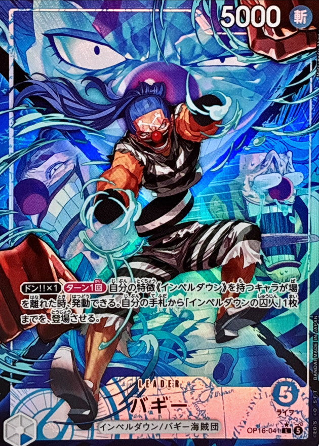 ONE PIECE Buggy(parallel/illust:Matsumoto Akira) OP16-041 OP-16 THE TIME OF BATTLE