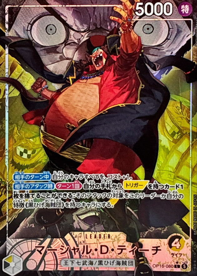 ONE PIECE Marshall D. Teach(parallel/illust:Matsumoto Akira) OP16-080 OP-16 THE TIME OF BATTLE