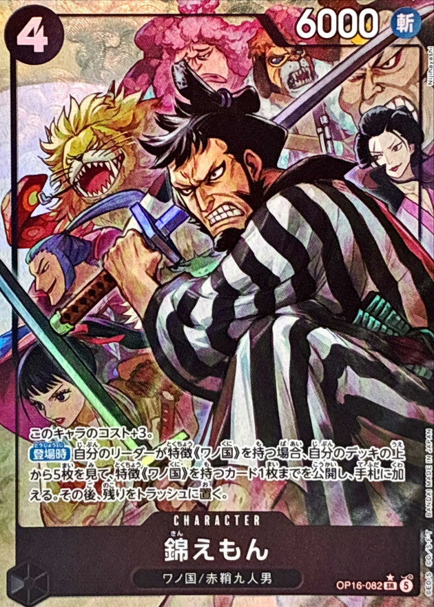 ONE PIECE Kin'emon(parallel/illust:Nijihayashi) OP16-082 OP-16 THE TIME OF BATTLE