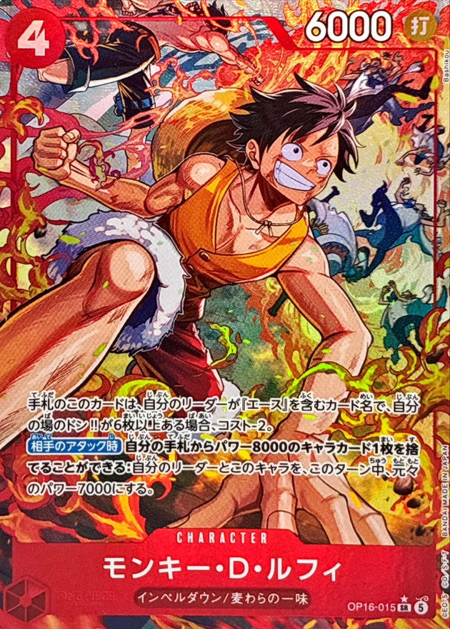 ONE PIECE Monkey.D.Luffy(parallel/illust:Bashikou) OP16-015 OP-16 THE TIME OF BATTLE