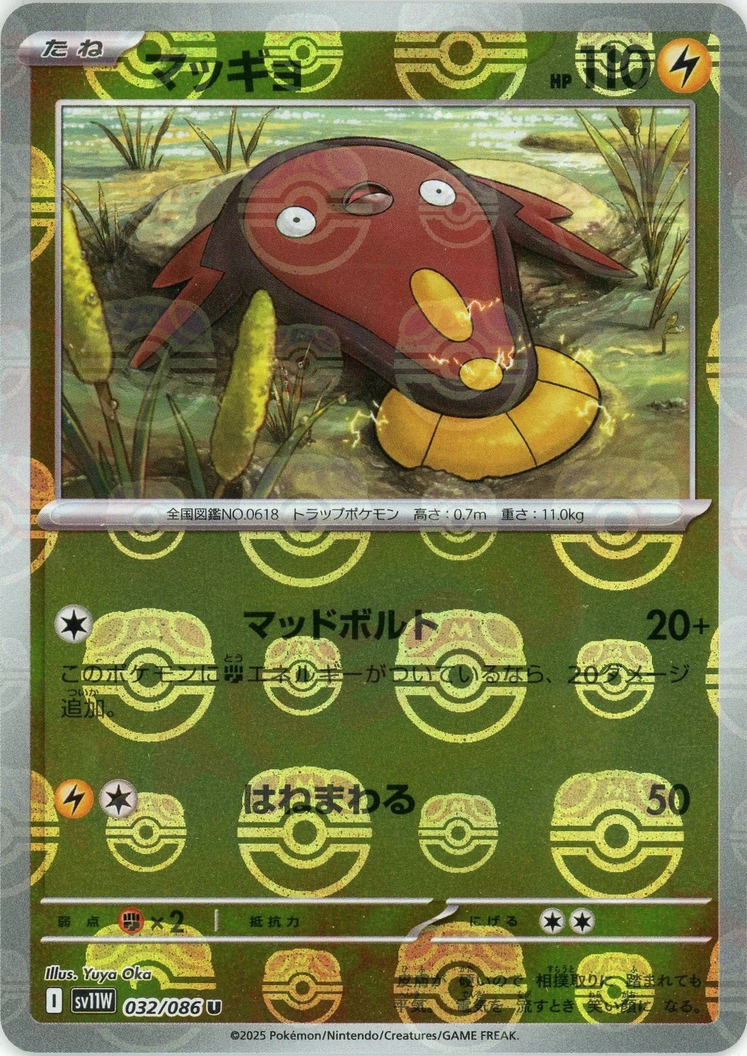 Pokemon Stunfisk Master Ball Mirror(U) 032/086 SV11W White Flare Japanese