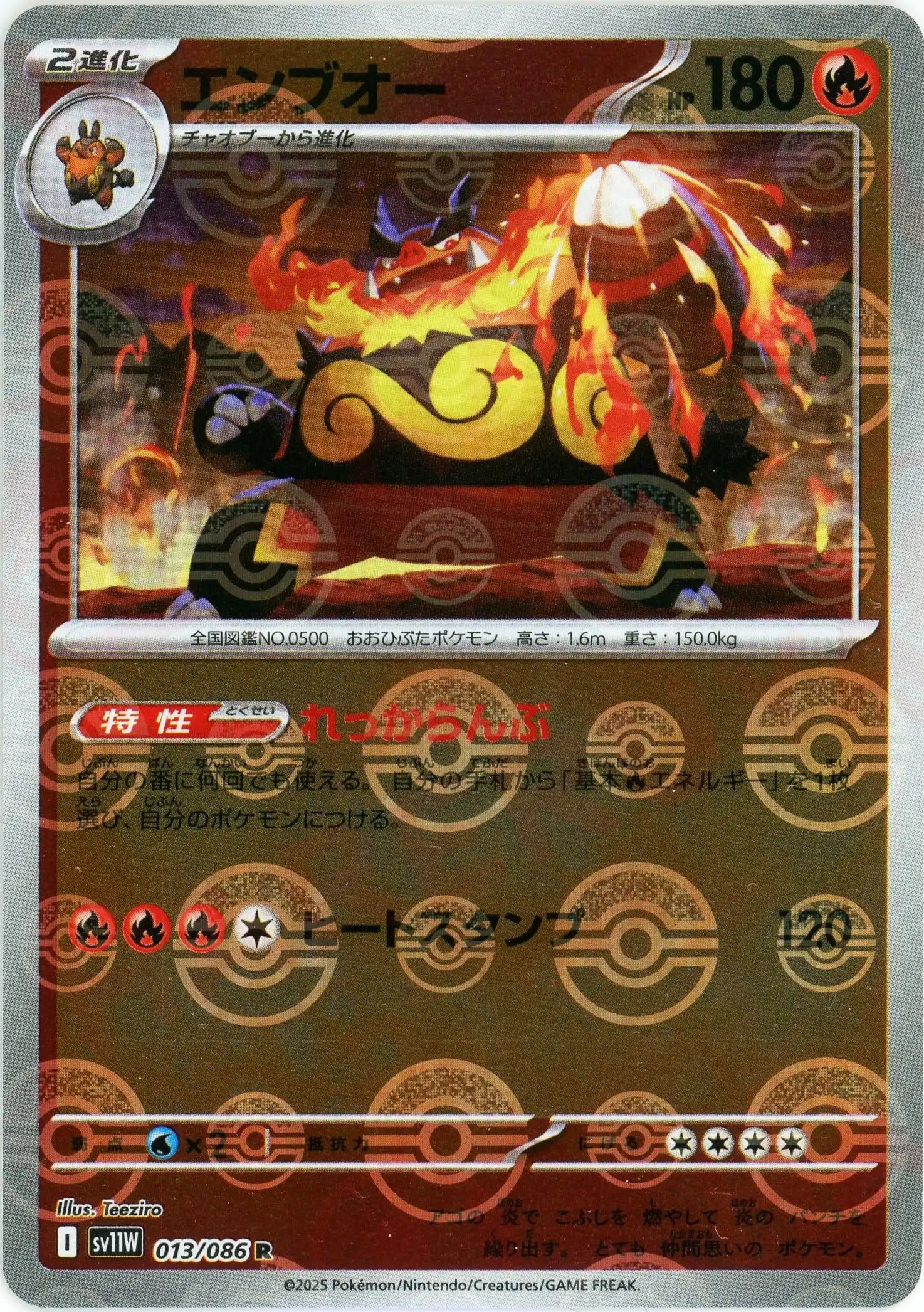 Pokemon Emboar Monter Ball Mirror(R) 013/086 SV11W White Flare Japanese