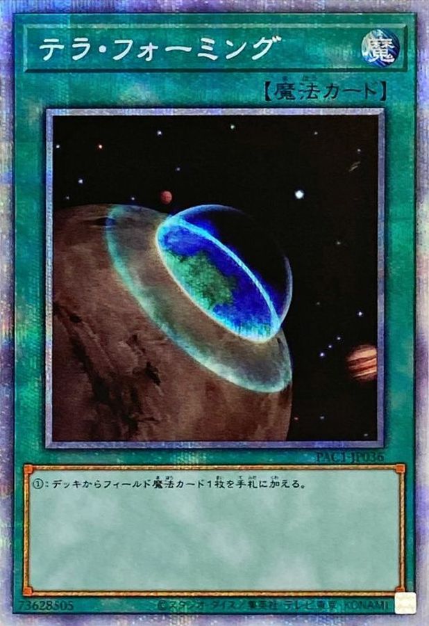 Yugioh Card Terraforming【Prismatic Secret】 PAC1-JP036 Centurion