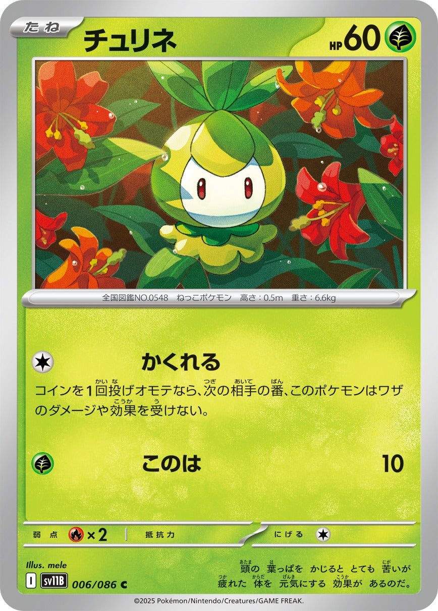 Pokemon Petilil【C】 SV11B006/086 Black Bolt & White Flare