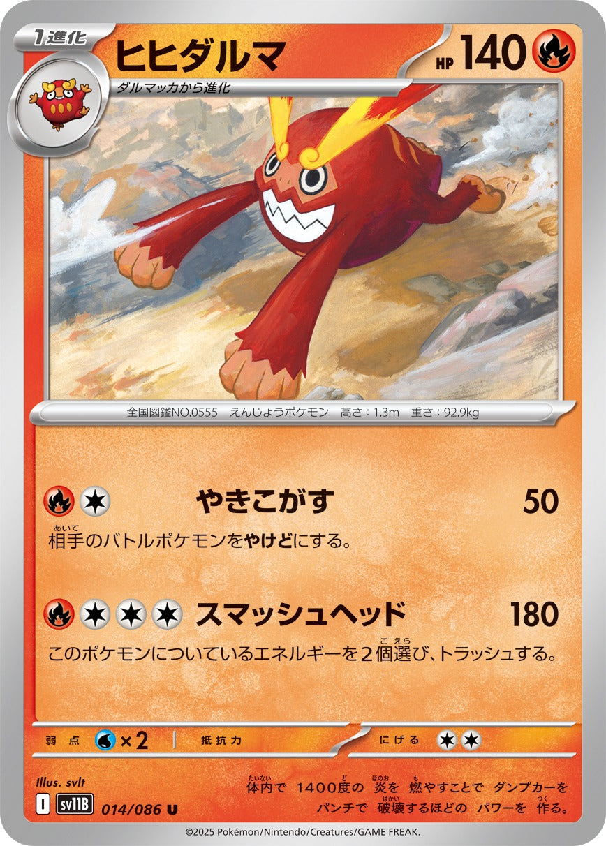 Pokemon Darmanitan【U】 SV11B014/086 Black Bolt & White Flare