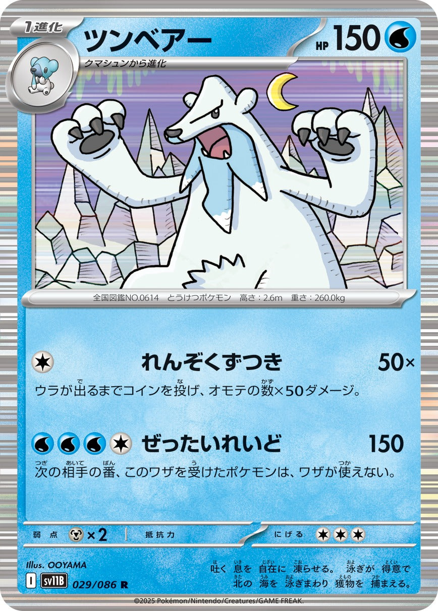 Pokemon Beartic【R】 SV11B029/086 Black Bolt & White Flare