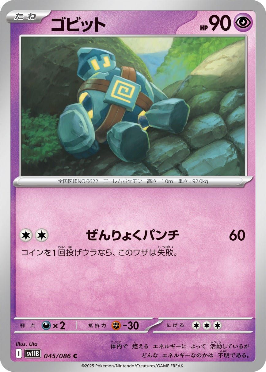 Pokemon Golett【C】 SV11B045/086 Black Bolt & White Flare